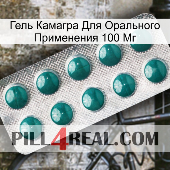 Гель Камагра Для Орального Применения 100 Мг dapoxetine1.jpg